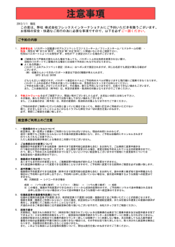 印刷する場合はこちら（PDFファイル）