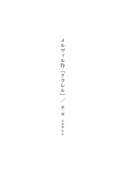 PDFファイル