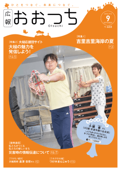 吉里吉里海岸の夏