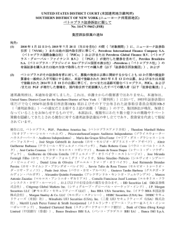 UNITED STATES DISTRICT COURT (米国連邦地方裁判所