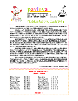 第25号 - Southern Cross Language Institute