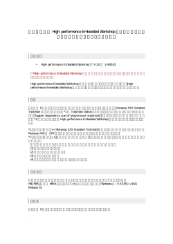 HEWご使用上のお願い -依存関係の更新についての注意事項-