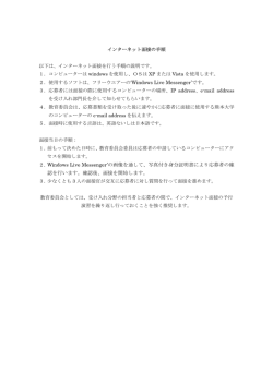 2. Windows Live Messenger`の画像を通して、写真付き身分証明書