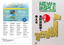 『うね内施肥』 で実現！