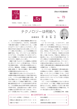 No.73(2003.4)