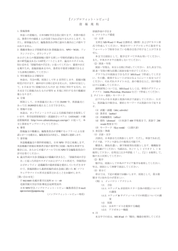 投稿規程 - 日本NPO学会