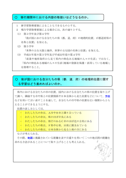 移行期間中における内容の取扱いはどうなるのか。 我が国における自分