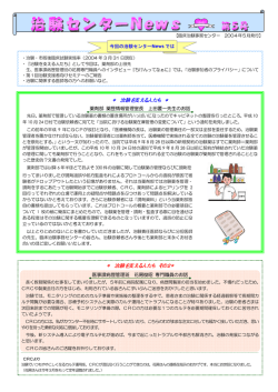 第5号（2004年5月発行）