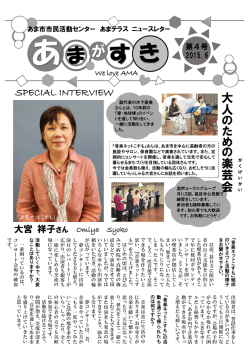 第4号 (2015年6月)