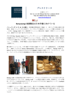 DownloadBanyuwangi食器製品は日本市場に向けている