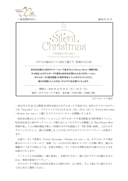 Silent Christmas ～Wishes for you