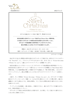 Silent Christmas ～Wishes for you