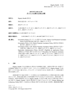 fin assist policies 2 9.103 Financial Assistance Policy