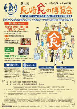 こちら - 長崎市公式観光サイト「 あっ！とながさき」