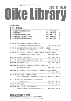 第38号（2013年10月発行）