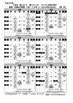 薮原 JR線より西側 5区～10区 (11区小学校川沿のみ) (前 半)