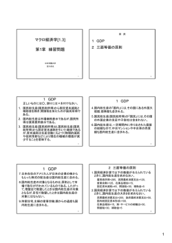 練習問題1 - 中村学園大学