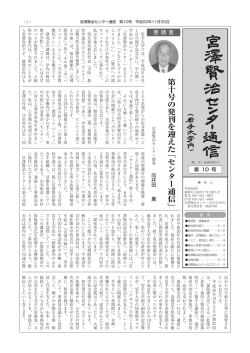 10号 - 岩手大学