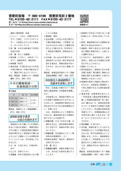 お知らせ