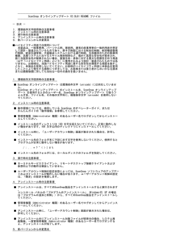ScanSnap オンラインアップデート V2.0L61 READM