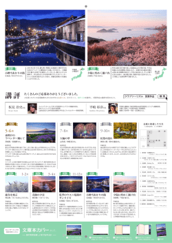 講評 - クラブツーリズム