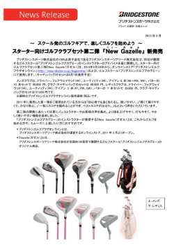 印刷用PDF - ブリヂストンスポーツ