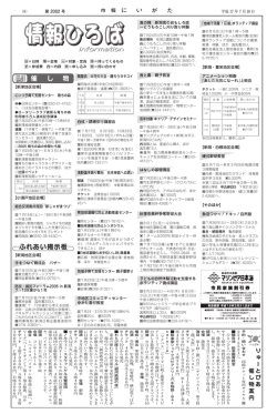 第2002号9面 - 新潟市の図書館