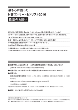 2016年定期公演一覧（PDF）
