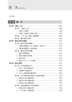 目次（PDF）