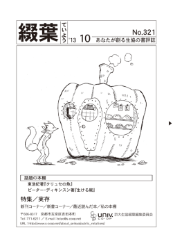10月号（No.321）