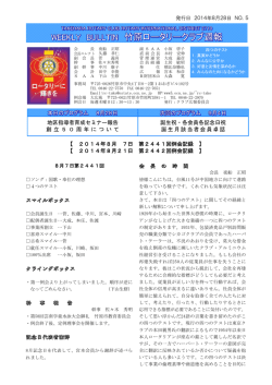 20140807記録 20140821記録