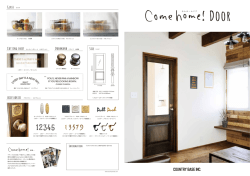 Come home! Door カムホームドア