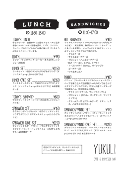 LUNCH - Yukuli