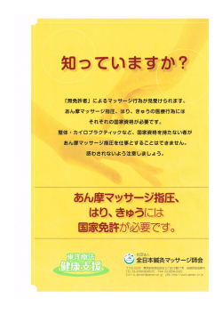 知っていますか?