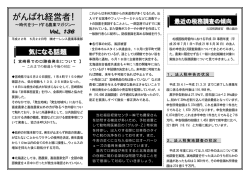 2010年05月22日号 - 株式会社オーレンス総合経営/税理士法人