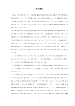 製紙原料木材の外材化に関する研究