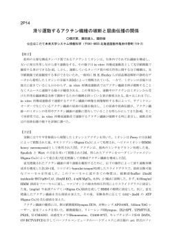 2P14 - Society of Computer Chemistry,Japan