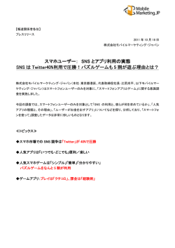 こちら - モバイルマーケティング・ジャパン
