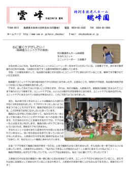 25 年 ( ねん ) 7月 ( しちがつ )