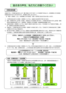 相談・苦情窓口のご案内