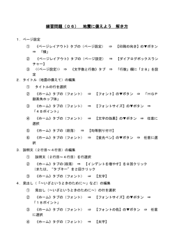 練習問題（06） 地震に備えよう 解き方