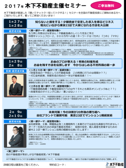 PowerPoint プレゼンテーション