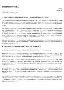 大島順子さんからの回答 (PDF 822KB)