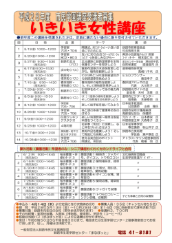 詳細は、こちらをクリックしてください。 - 一般財団法人釧路市民文化振興