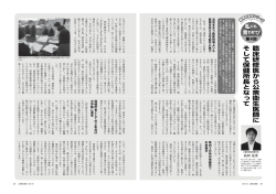 臨床研修医から公衆衛生医師に そして保健所長となって