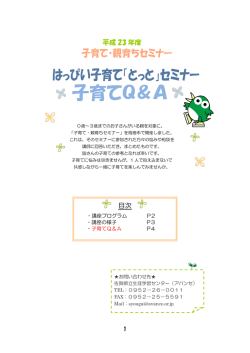 目次 平成 23 年度