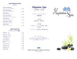 こちら - ハプナビーチプリンスホテル