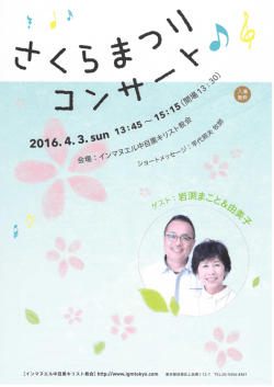 案内チラシはこちらです - インマヌエル中目黒キリスト教会