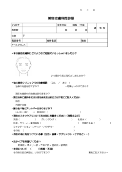 カウンセリングシート