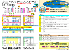 12歳以下 石島丈慈